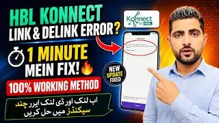 HBL Konnect Link & Delink Error Fix 🔥 | 1 Minute Mein Solve | New Update Issue Solved 100% Working