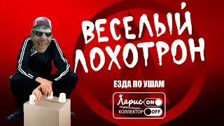 Брокер Глобал Альянс Финал | Как разговаривать с мошенниками