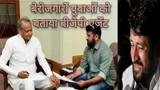 विशेष शिक्षकों को बताया बीजेपी एजेंट, बेरोजगारों की हालत गंभीर, नई रणनीति