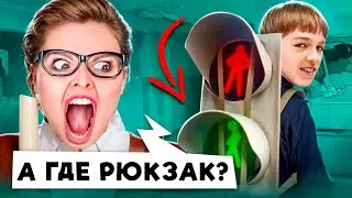 последний ДЕНЬ БЕЗ РЮКЗАКОВ В ШКОЛЕ