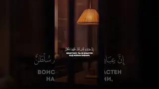 Очень Красивое чтение Корана 🤍