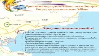Отдых в Болгарии бесплатно. Метод 3 подружки. |  Юлия Дембицкая