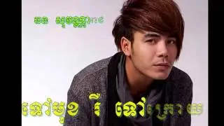Chhorn Sovannareach   Tov mok rou tov kroy   Khmer Music New Song 2014
