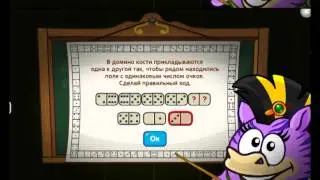 урок магических игр от доры