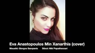 Eva Anastopoulos Min Xanarthis (cover)
