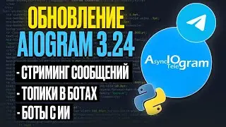 Telegram Bot API Update: Message STREAMING and TOPICS in Bots – Full Explanation!