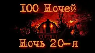 100 ночей в Darkwood ночь 20-я. Выживание только с одним факелом