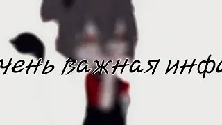 важная информация!¡ (чит оп.)by: negative