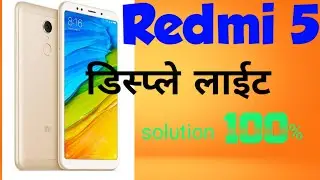 Redmi5 display light problem 100% solution mi5 डिस्प्ले लाईट solution