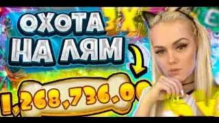 СТРИМ С БОЛЬШИМИ ЗАНОСАМИ |ЗАНОСЫ НЕДЕЛИ |