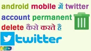 HOW TO PERMANENT DELETE TWITTER ACCOUNT IN ANDROID MOBILE IN HINDI URDU