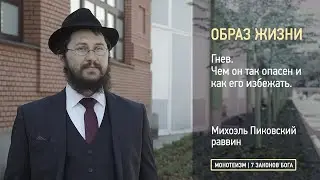 Гнев. Чем он так опасен и как его избежать.