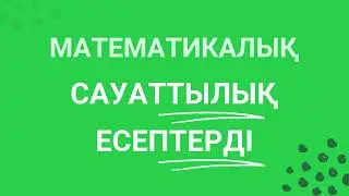 Менің каналым жайлы.