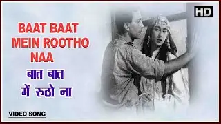 Baat Baat Mein Rootho Naa - Seema - 1955 - Lata Mangeshkar - Video Song - Nutan , Balraj Sahni