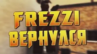 🔵 ПИАР КЛАНА VSP | FREZZI ВЕРНУЛСЯ || Контра Сити $