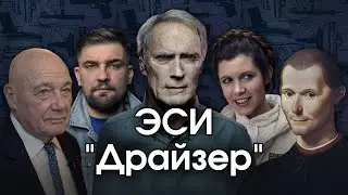 Соционика: ЭСИ. 