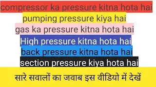ac pumping pressure kitna hota hai | section pressure kiya hota hai | #actraining  #ittcpatna