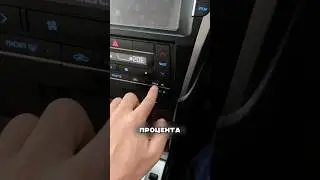 Вы точно не знали, что ЭТО есть в вашей машине! 