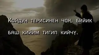 ТҮРҮ СУУК КИШИ