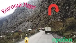 Грузия верхний Ларс , Gürcü Lars
