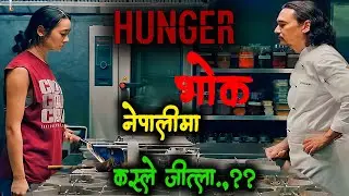Hunger 2023 Movie Explained in Nepali
