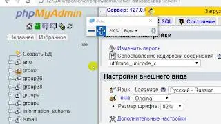 PHP 2019. 2-й Уровень. SQL - запросы