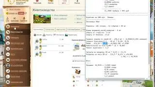 Эпоха Клонов. Куриная ферма на 100 курей. Отчет за Январь.