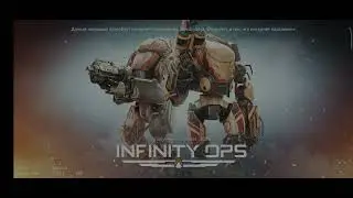 infinity ops, что то пошло не так, 2 часть