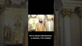 Отрывок из воскресной проповеди 17 сентября 2023 года #bishop  #orthodoxy  #sermon
