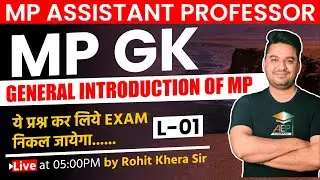 MPPSC Assistant Professor | MP GK | MP GK Live | MP Assistant Professor Class | Rohit Khera Sir