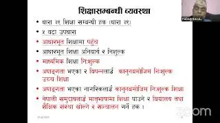 नेपालको संविधानमा  शिक्षा सम्बन्धी व्यवस्था     पदमराज आर्चाय सर