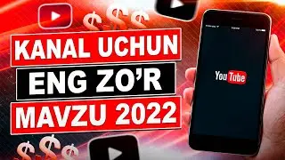 ► YOUTUBE KANAL UCHUN MAVZU TANLASH | YANGI KANALDA PROSMOTR KO'PAYTIRISH 2022 😱