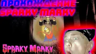 ПРОХОЖДЕНИЕ SPARKY MARKY #2 #прохождение #хоррор