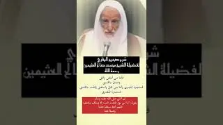 العلامه العثيمين رحمه الله شرح صحيح البخاري فَأَمَّا مَن أَعْطَى وَاتَّقَى وَصَدَّقَ بِالْحُسْنَى