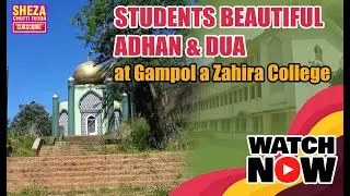 Beautiful Adhan & Dua  by Student (Hamdhi)  at Gampola Zahira College Masjid