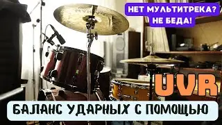 Drum balance if not available Multitrack using UVR