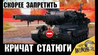 Statists Demand a Ban on IMP-SPGs! This is the Triumph of Artillery in World of Tanks!