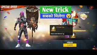 How to get pirate flag emote in special airdrop | special airdrop mea flag wala emote kaise aayega