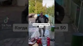 Золотой кум, позвал на 50 грам