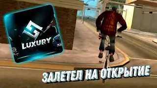 ЗАЛЕТЕЛ НА ОТКРЫТИЕ ЛАКШЕРИ РП! КАК Я РАЗВИВАЛСЯ НА ОТКРЫТИИ? Luxury RP GTA SAMP Mobile