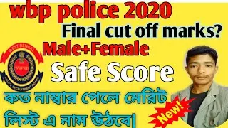 wbp Final cut off marks 2020|💥wbp cut off marks out of 100💥 |