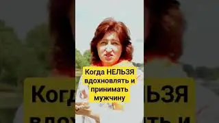 Такому мужчине в любви нужен 