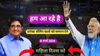 अब मिलेगा डायरेक्ट सेलिंग को सम्मान | Why mlm | direct selling rules | By Ajit chakrawarti