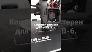 Комплект шестерней для станков ТВ-4 и ТВ-6.
