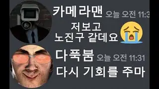 만약 카메라맨이 티비 우먼에게 실연당했다면... (재업)