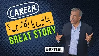 Why Your Work Ethic Will Make or Break Your Career || Dr. Ali Sajid  (Tamga-e-Imtiaz)