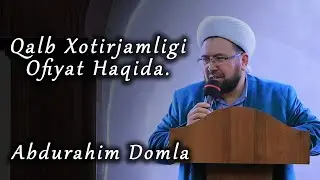 Abdurahim Domla Qalb Xotirjamligi Ofiyat Haqida Mav'iza. || Абдурахим Домла Офият Хакида Мавиза.