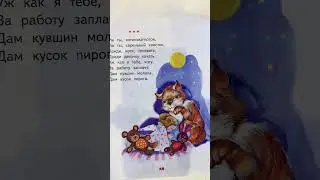 Потешки для детей 