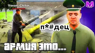 ВСТУПИЛ В АРМИЮ И ДИКО ПОЖАЛЕЛ... 24 часа в АРМИИ на МАТРЕШКА РП - CRMP