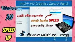 Maximum Performance in INTEL Graphic Card And windows 10 Speed Up Ticks